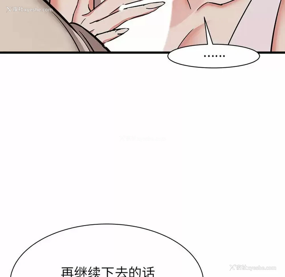 31P - 寄住姐姐家