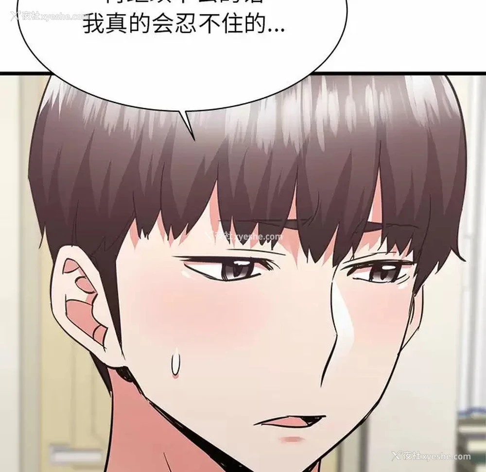 32P - 寄住姐姐家
