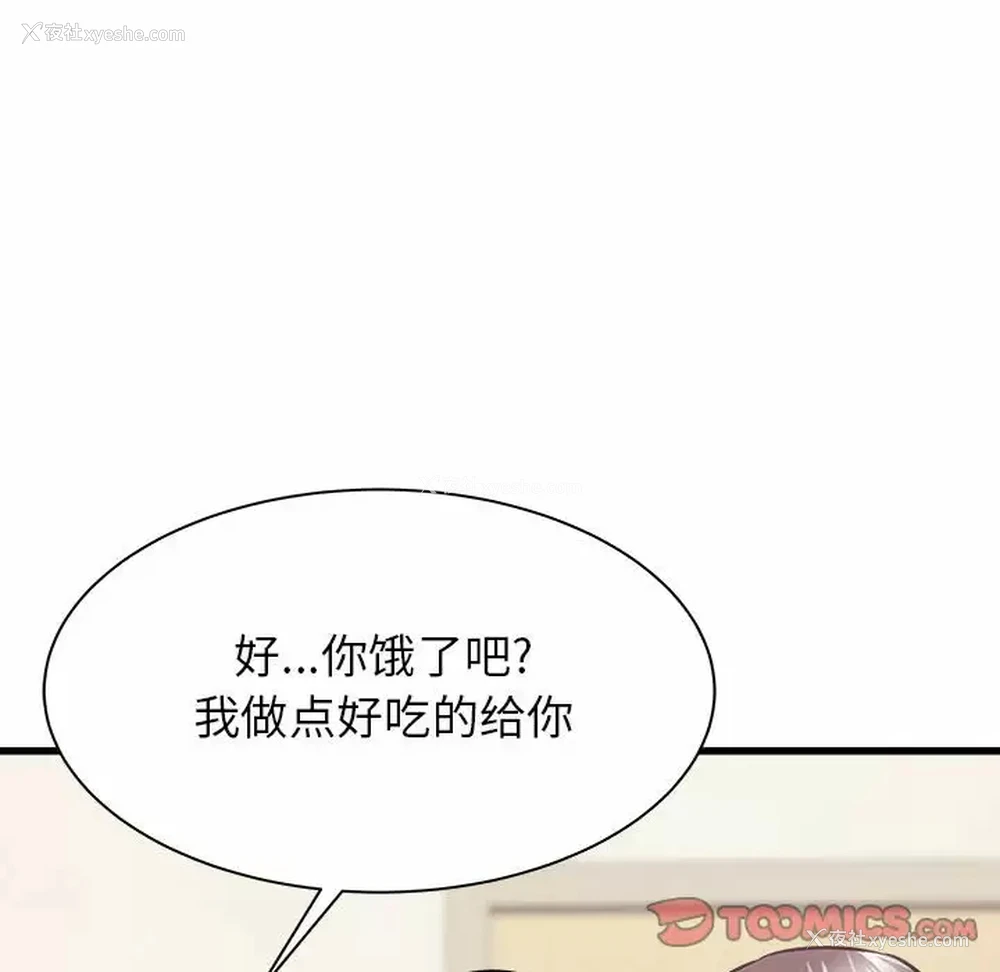 36P - 寄住姐姐家