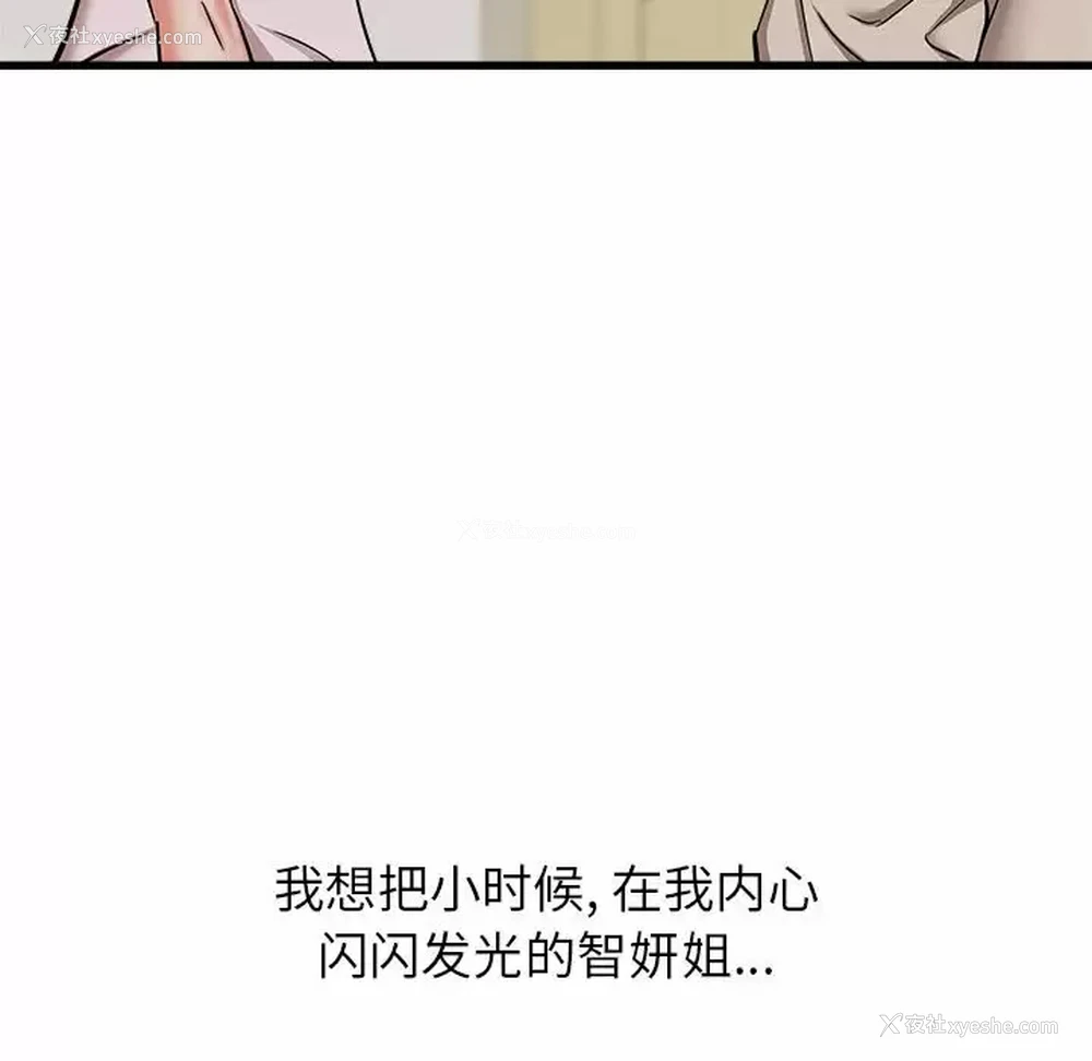 38P - 寄住姐姐家