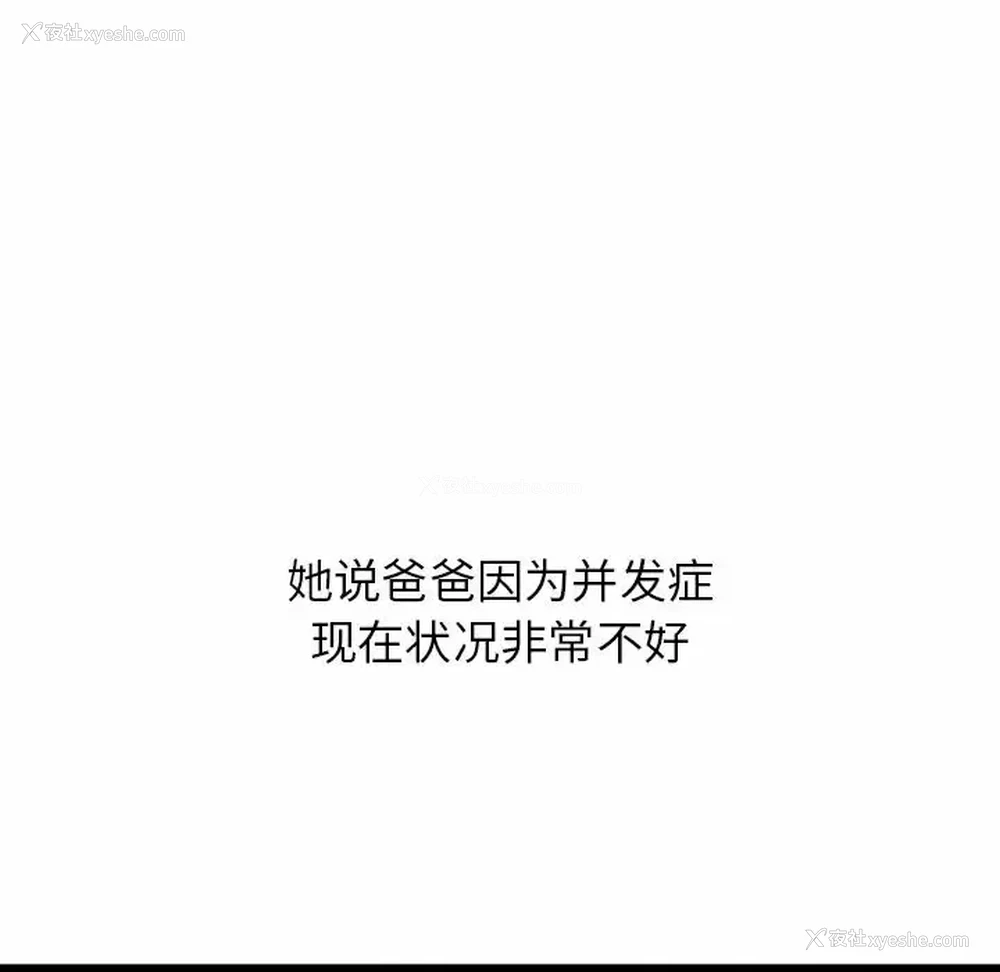 49P - 寄住姐姐家