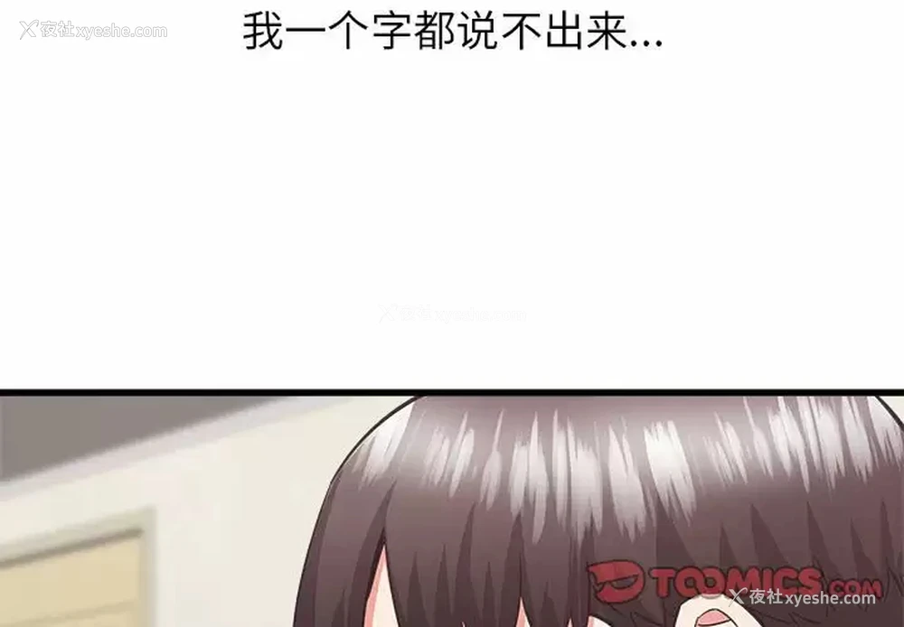 4P - 寄住姐姐家