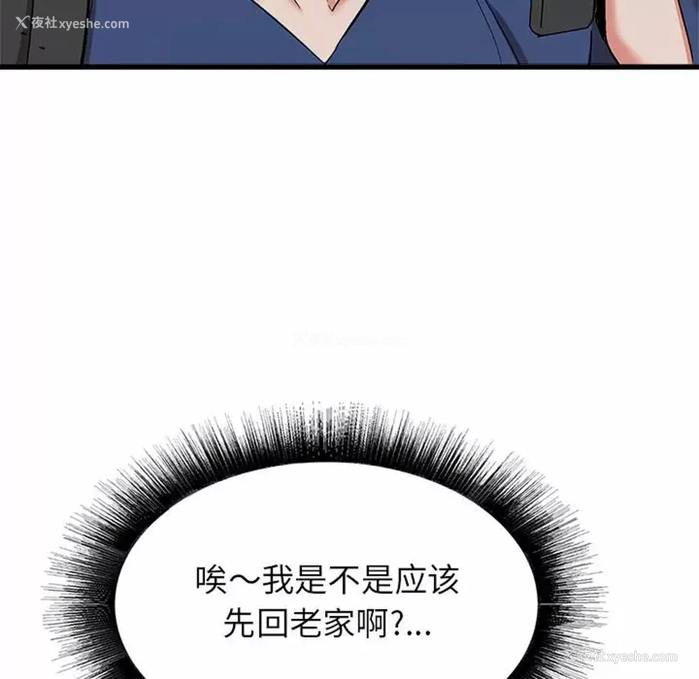 53P - 寄住姐姐家