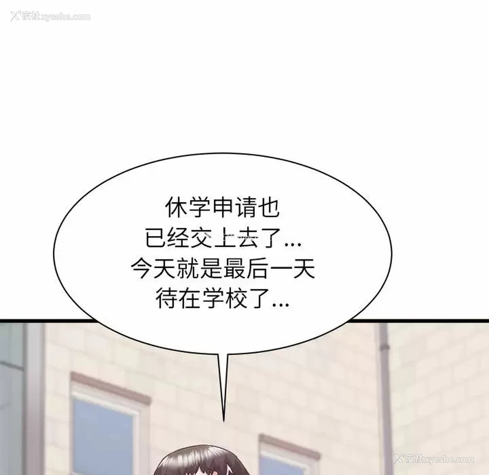 62P - 寄住姐姐家