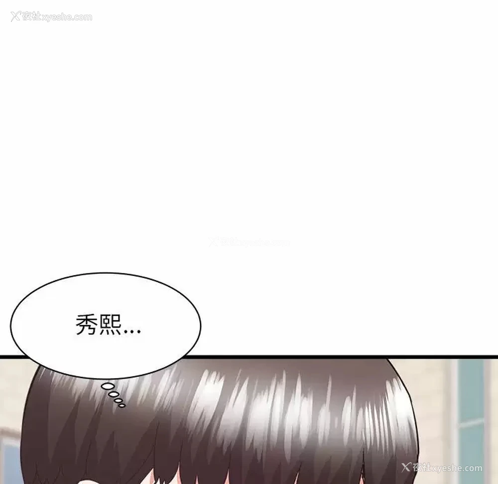 64P - 寄住姐姐家