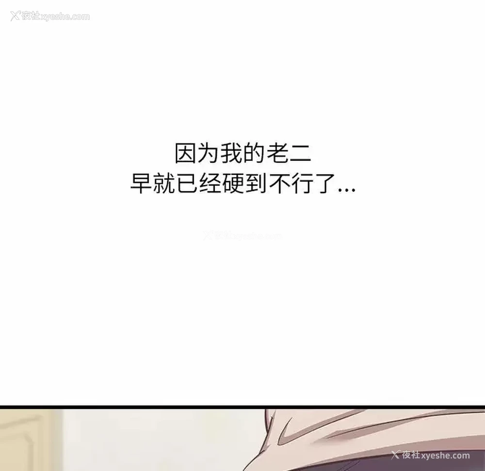 6P - 寄住姐姐家