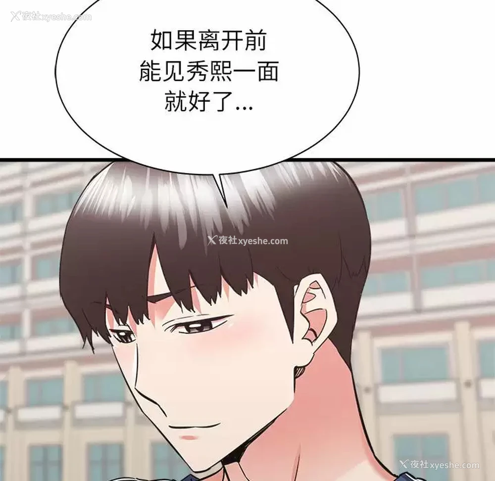 83P - 寄住姐姐家