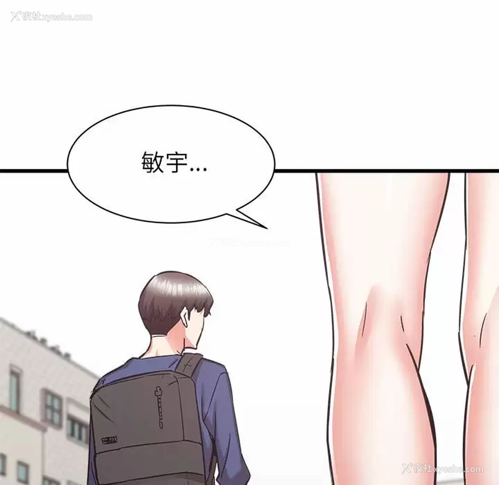 85P - 寄住姐姐家