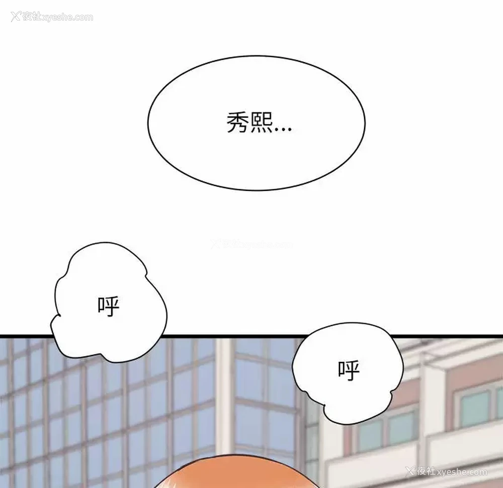 89P - 寄住姐姐家