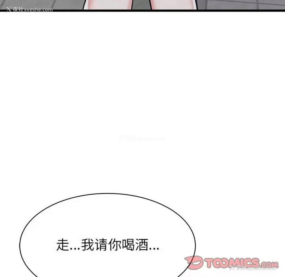 92P - 寄住姐姐家
