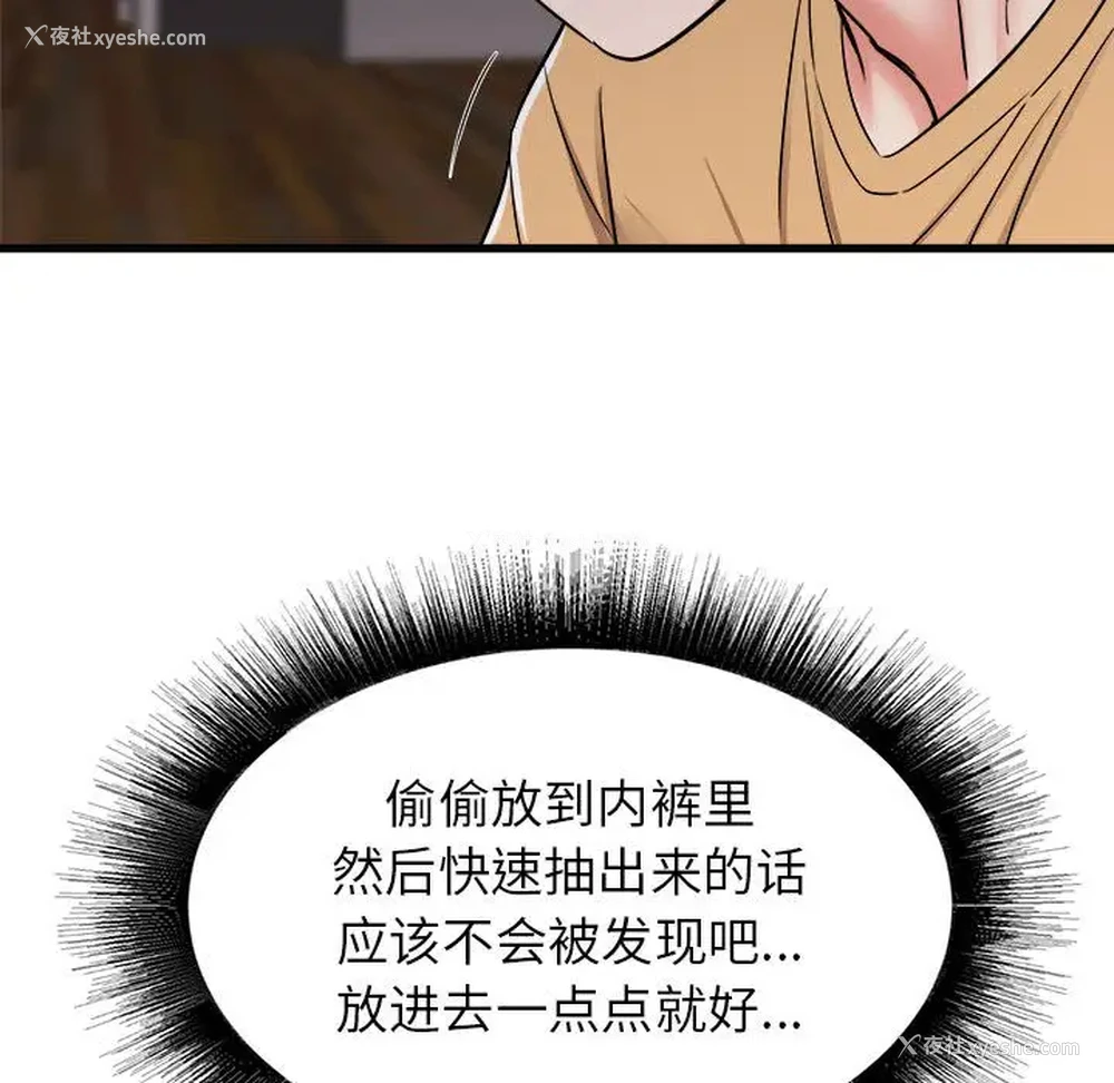 107P - 寄住姐姐家