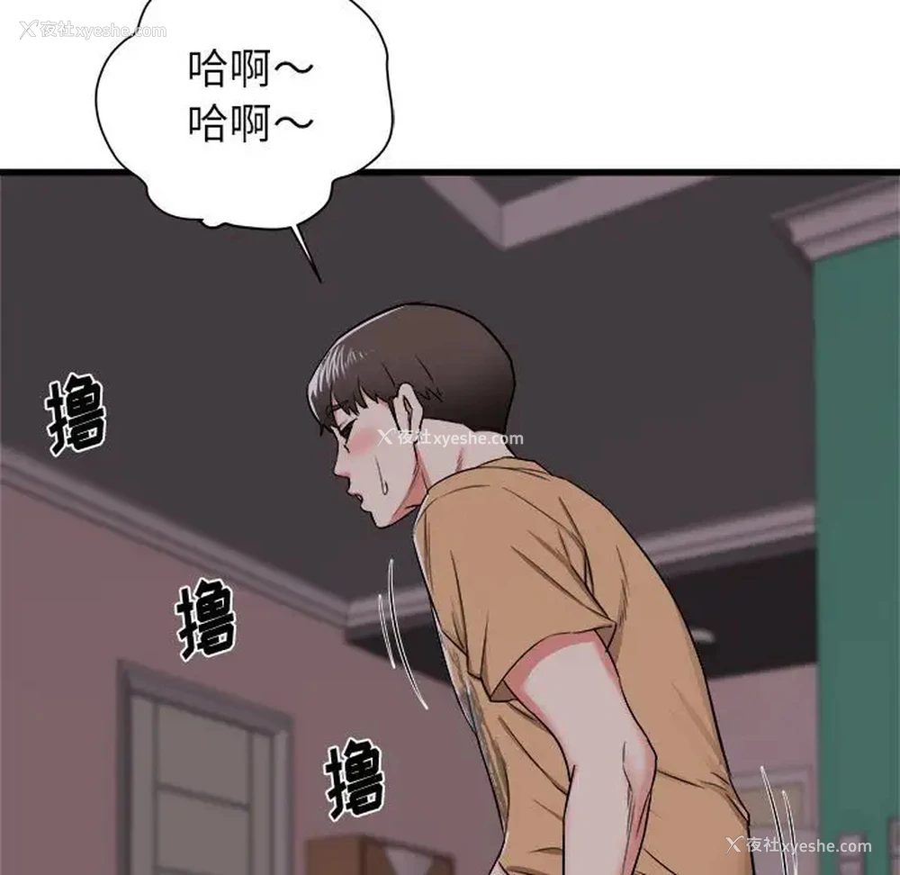 10P - 寄住姐姐家