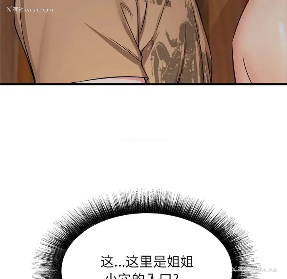 113P - 寄住姐姐家