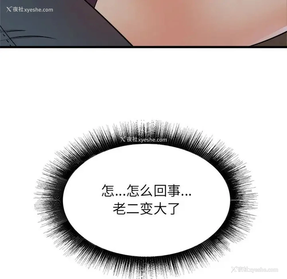 115P - 寄住姐姐家