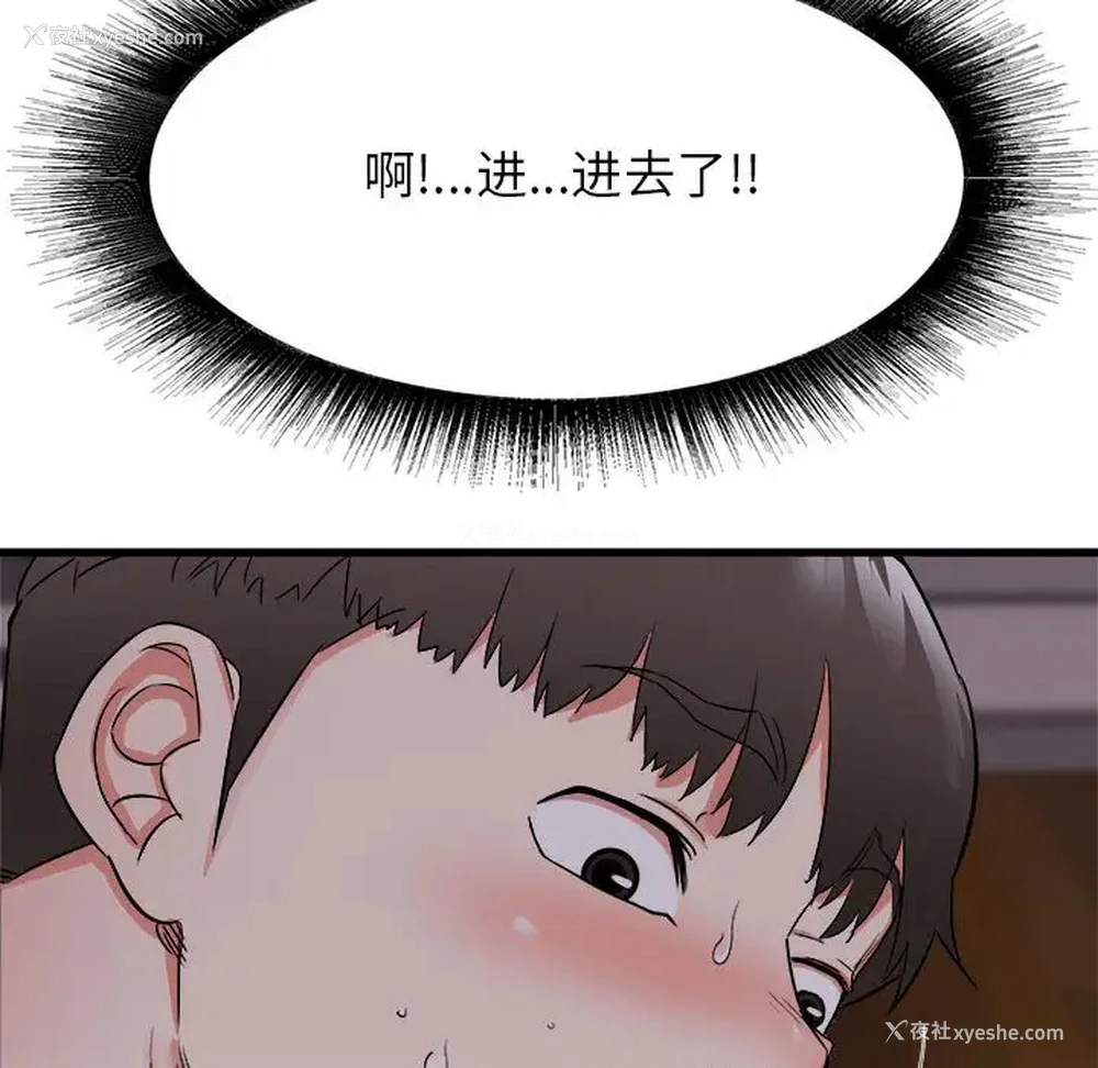 128P - 寄住姐姐家