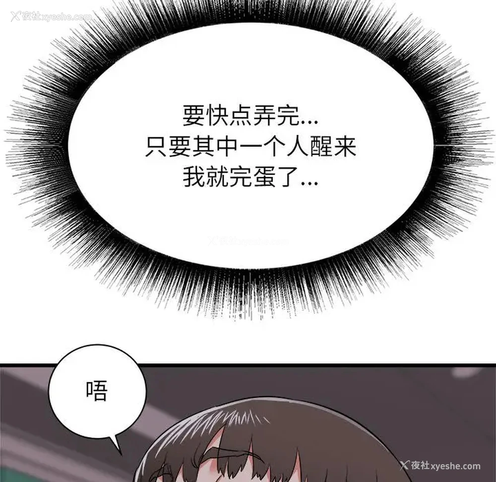 12P - 寄住姐姐家