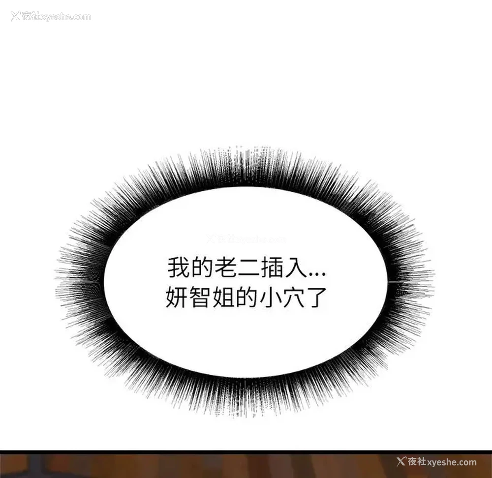 130P - 寄住姐姐家