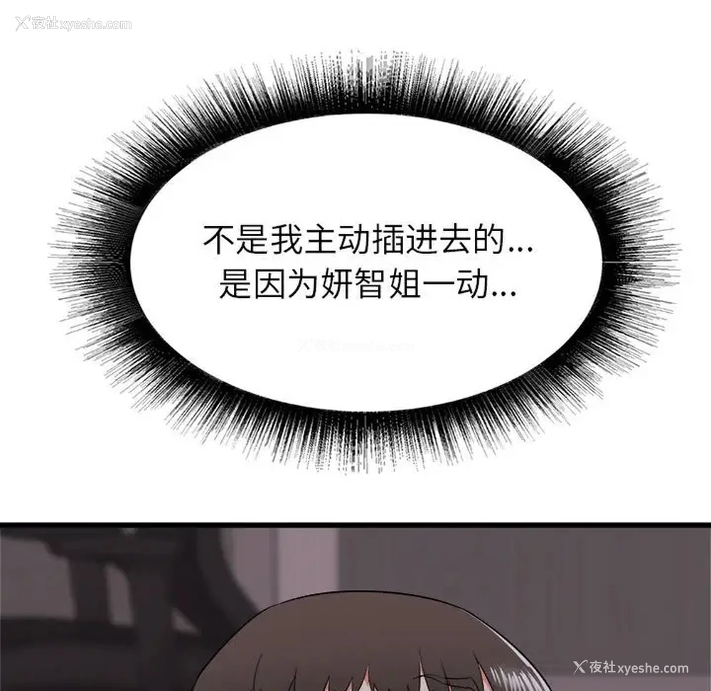 133P - 寄住姐姐家