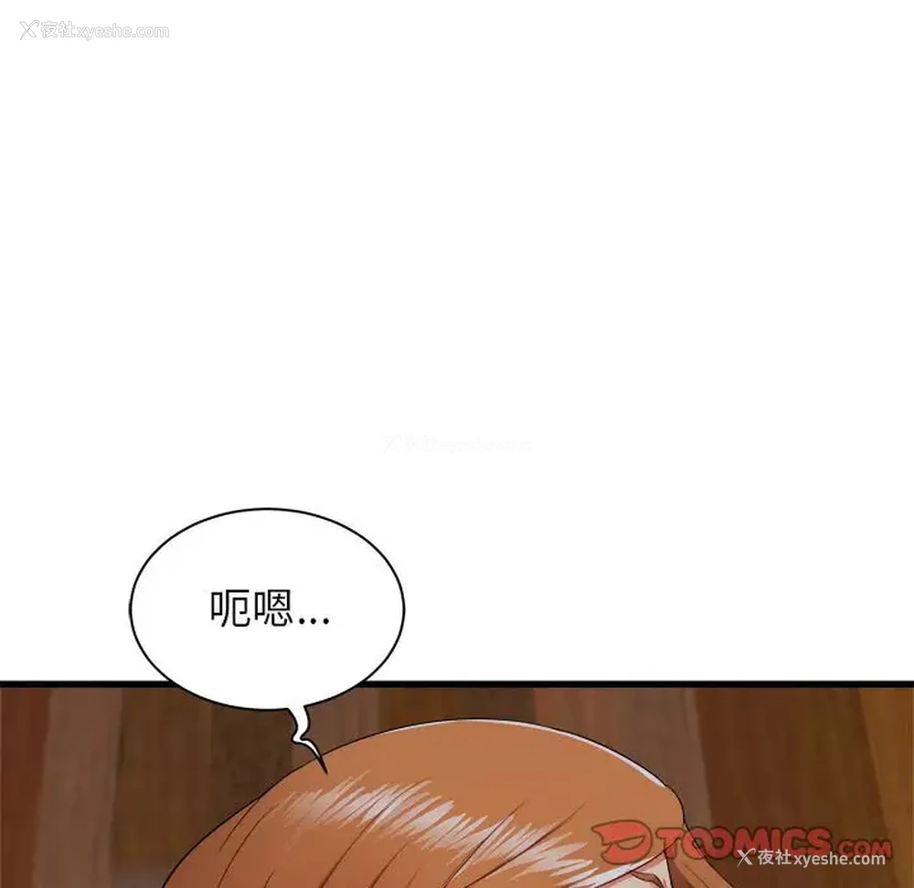 135P - 寄住姐姐家