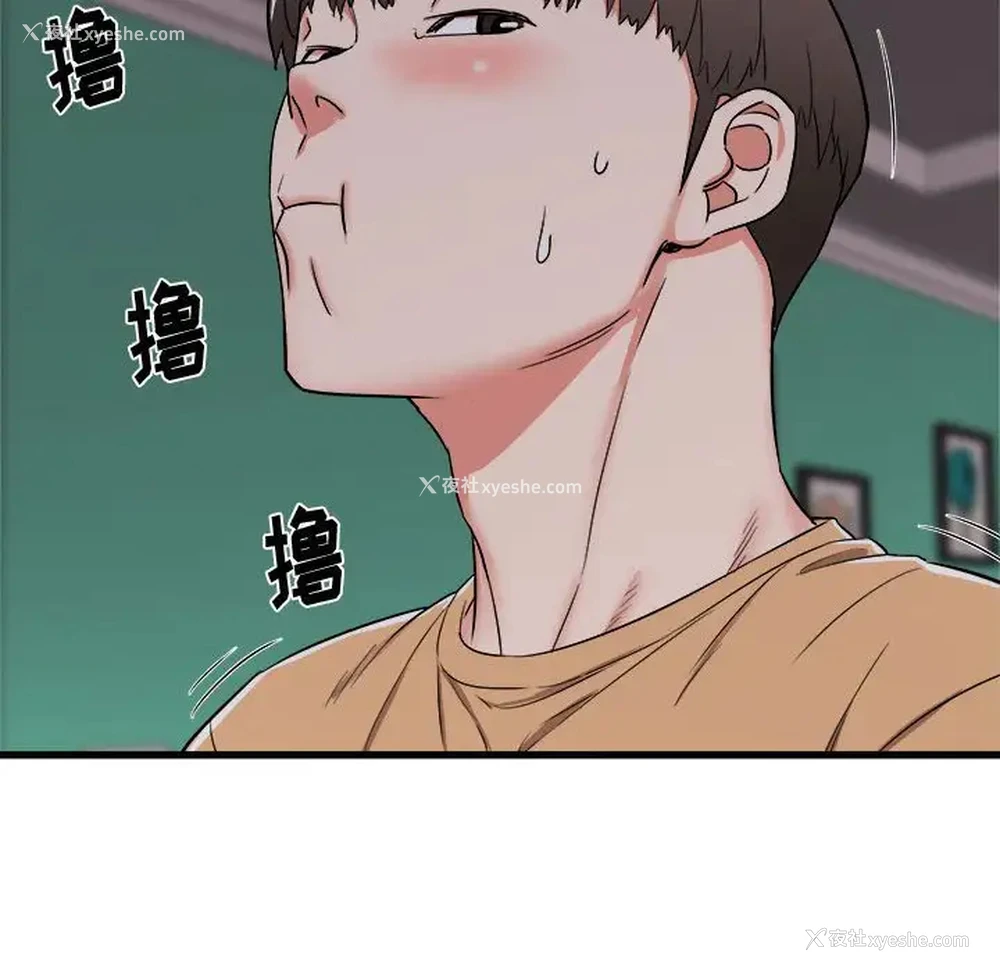 13P - 寄住姐姐家