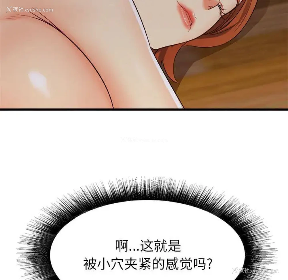 142P - 寄住姐姐家
