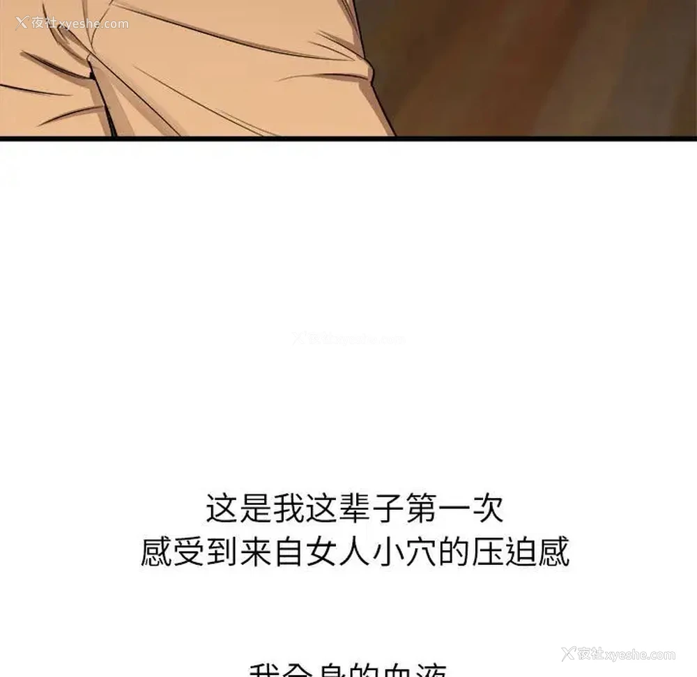 144P - 寄住姐姐家