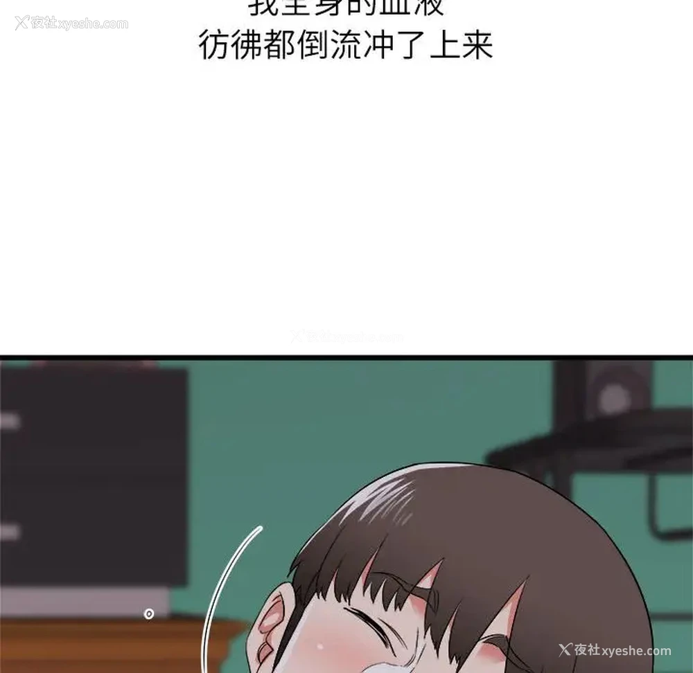 145P - 寄住姐姐家