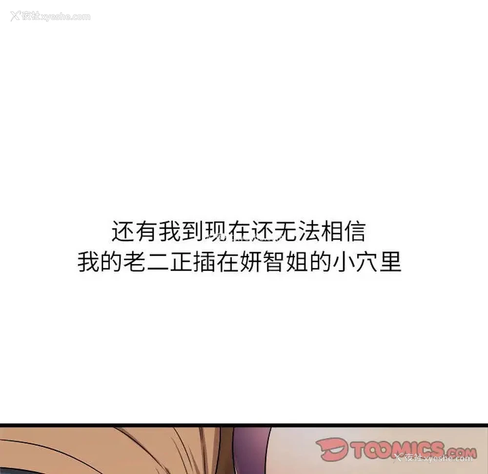 147P - 寄住姐姐家