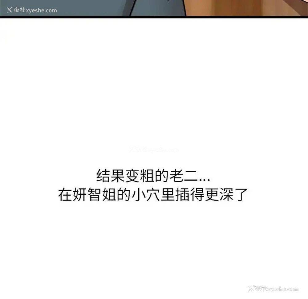 151P - 寄住姐姐家