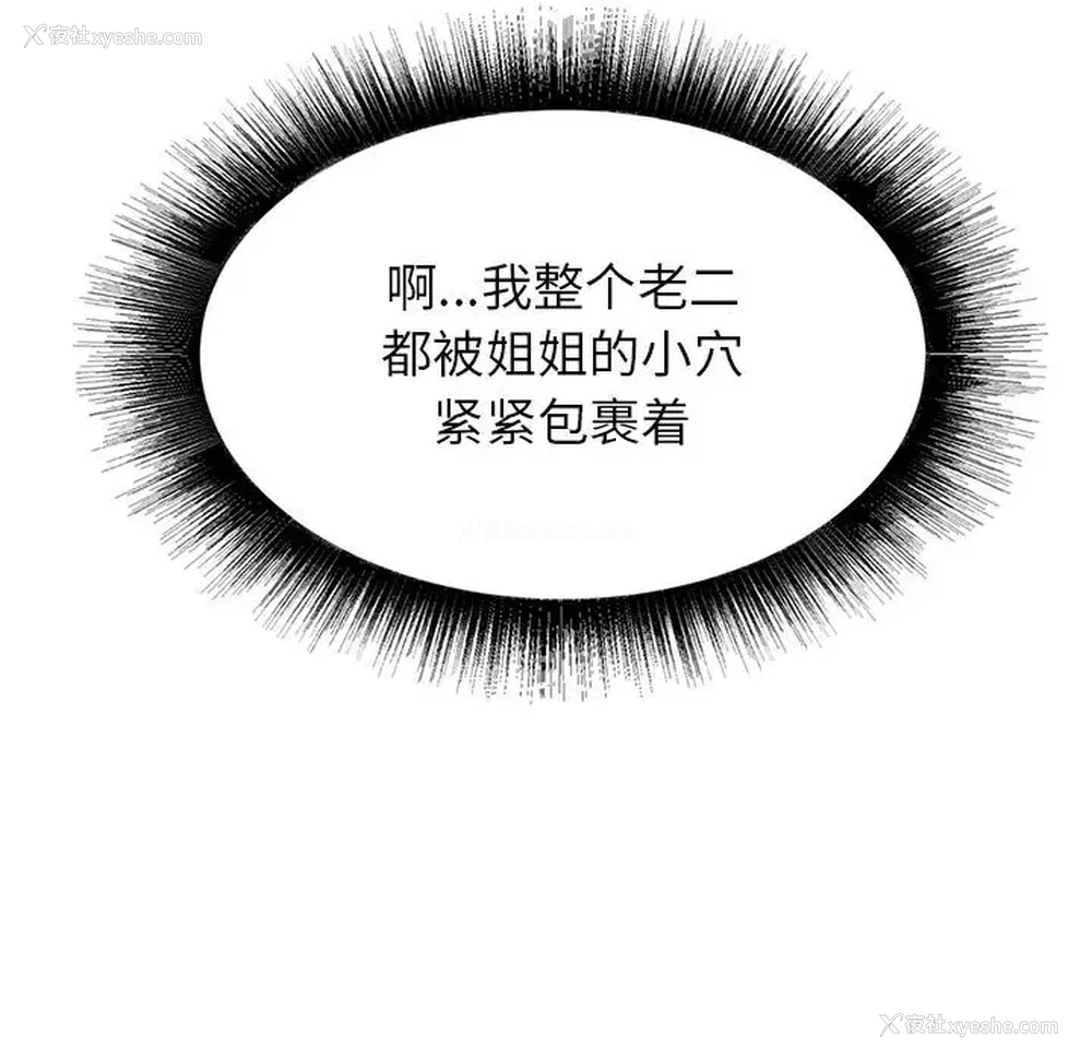 153P - 寄住姐姐家
