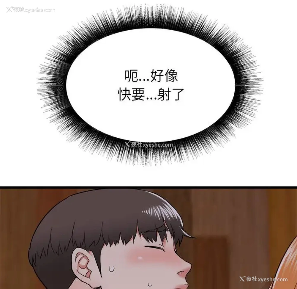 154P - 寄住姐姐家