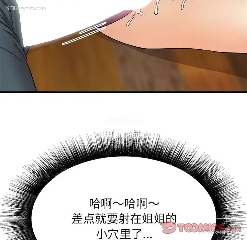 159P - 寄住姐姐家