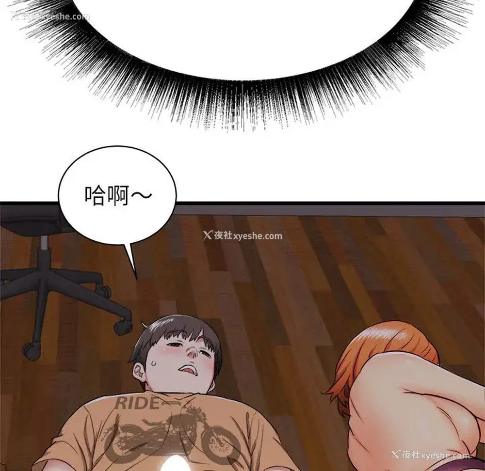 160P - 寄住姐姐家