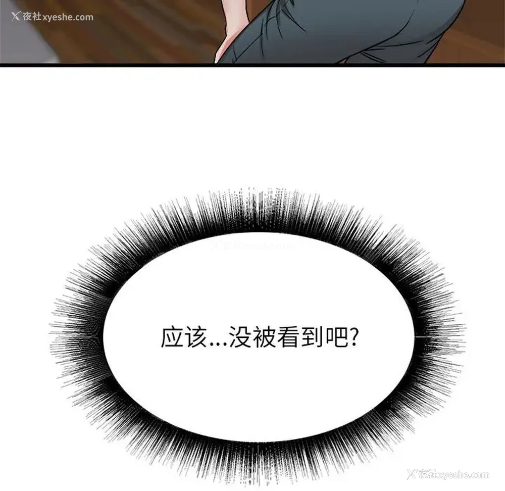 164P - 寄住姐姐家
