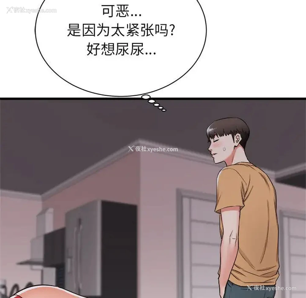 167P - 寄住姐姐家