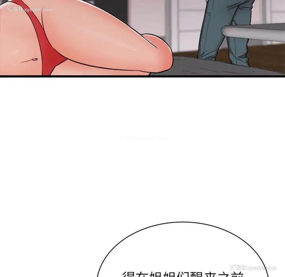 168P - 寄住姐姐家