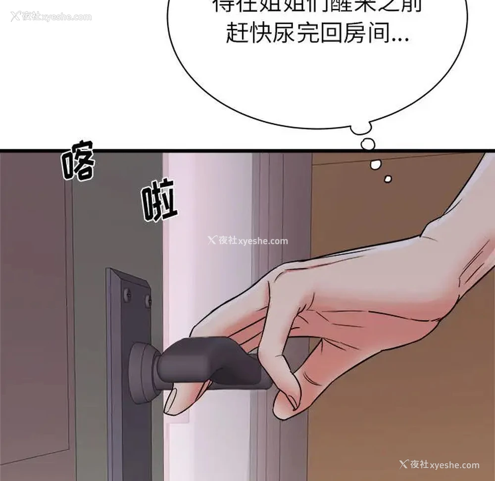 169P - 寄住姐姐家
