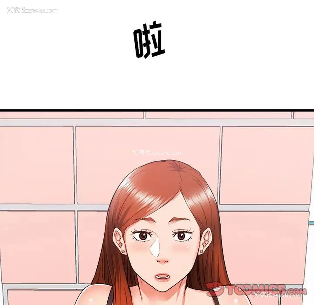 171P - 寄住姐姐家