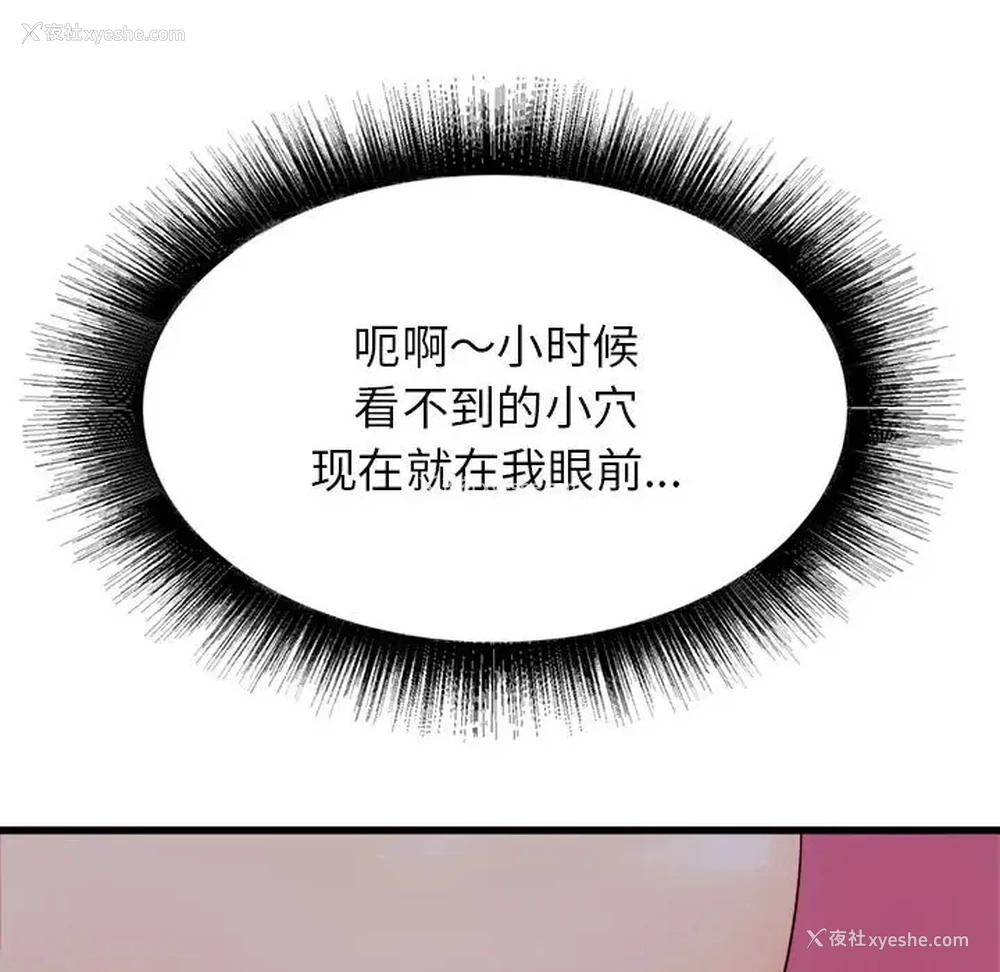 17P - 寄住姐姐家