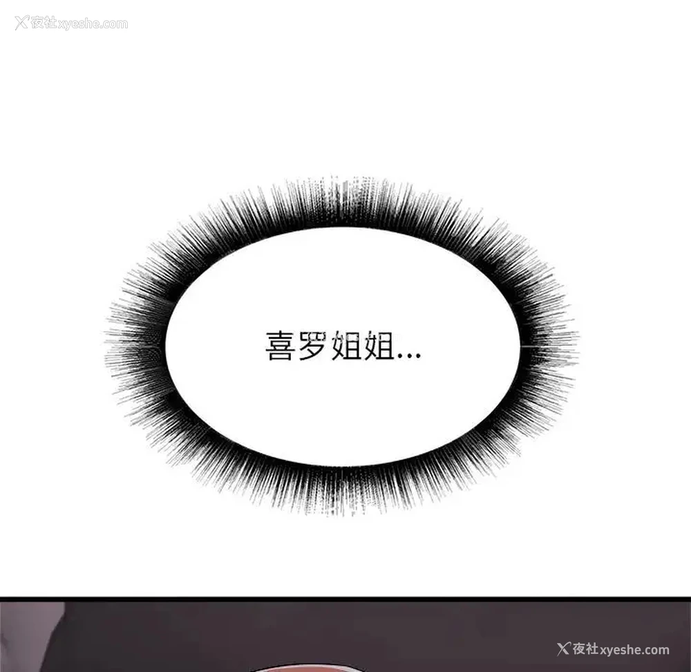19P - 寄住姐姐家
