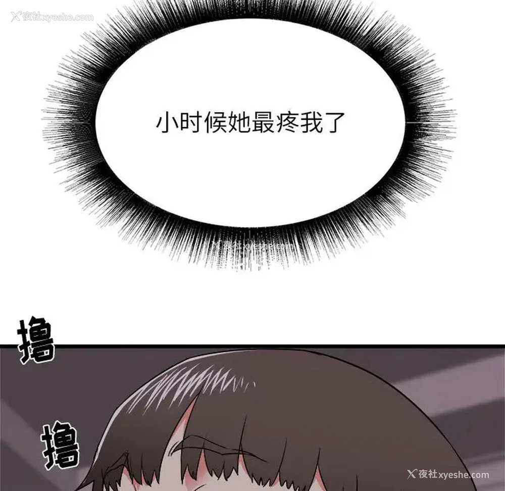 22P - 寄住姐姐家