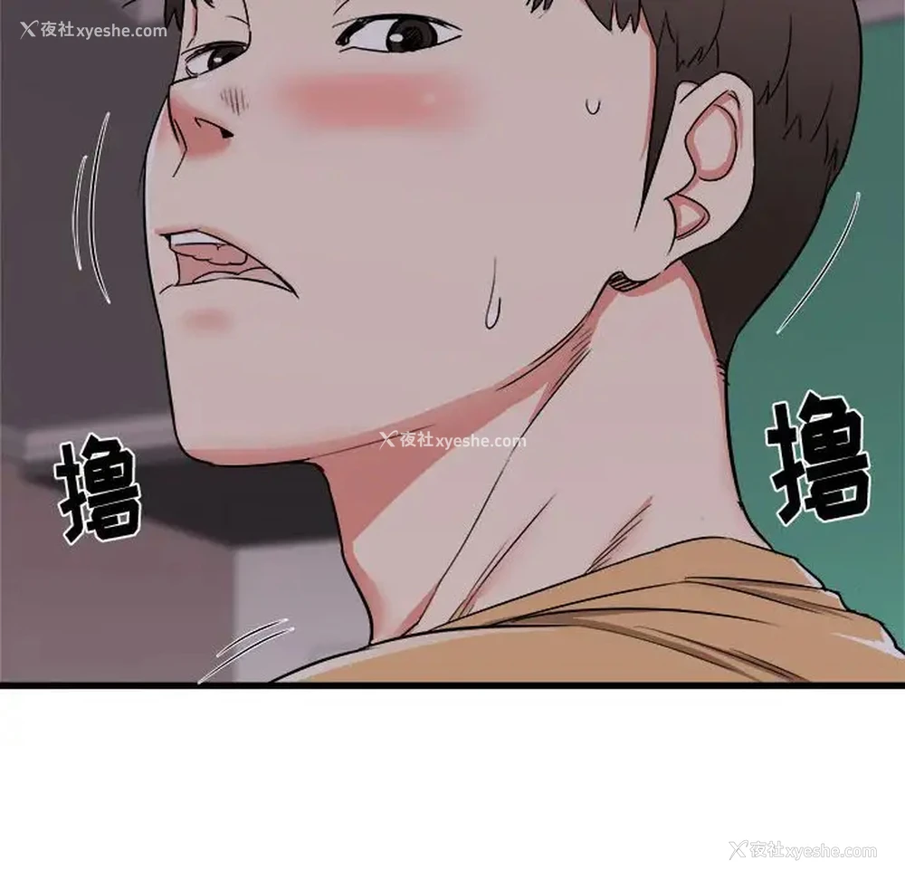 23P - 寄住姐姐家