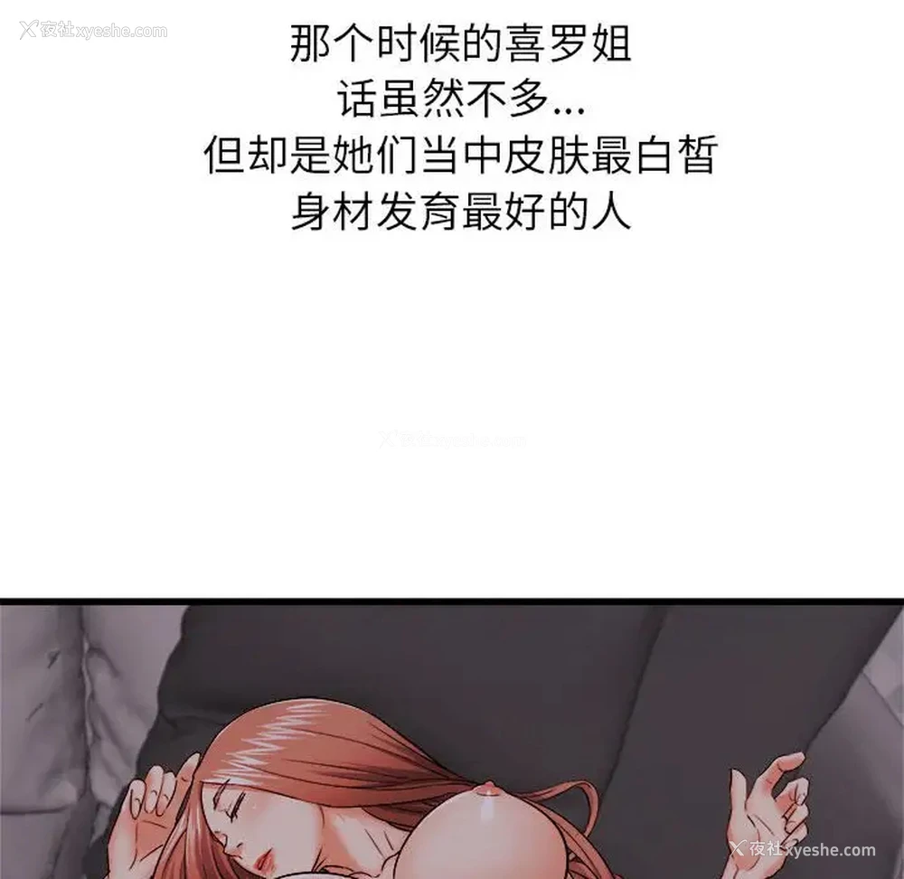 28P - 寄住姐姐家