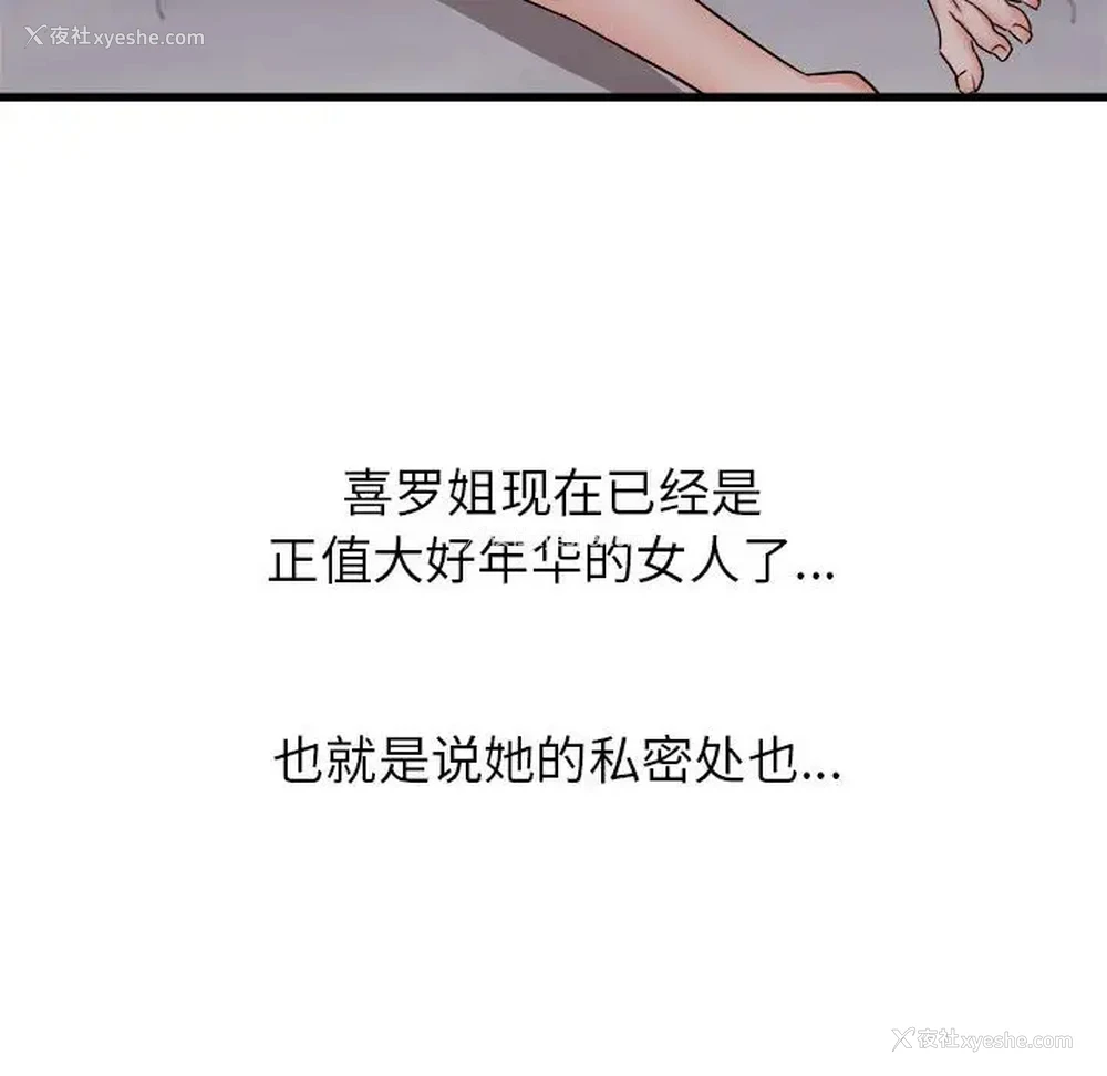 30P - 寄住姐姐家