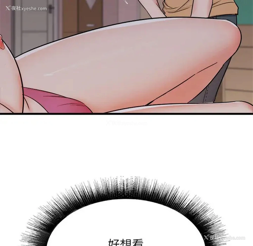 32P - 寄住姐姐家