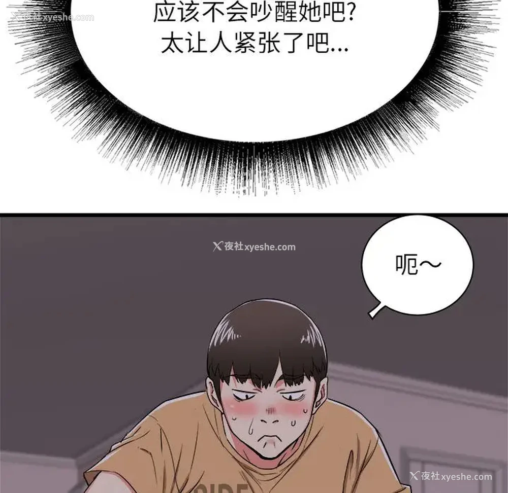 35P - 寄住姐姐家
