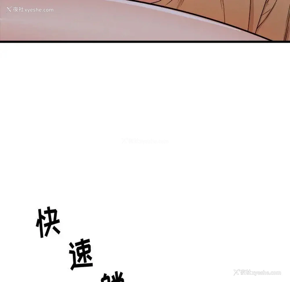 40P - 寄住姐姐家