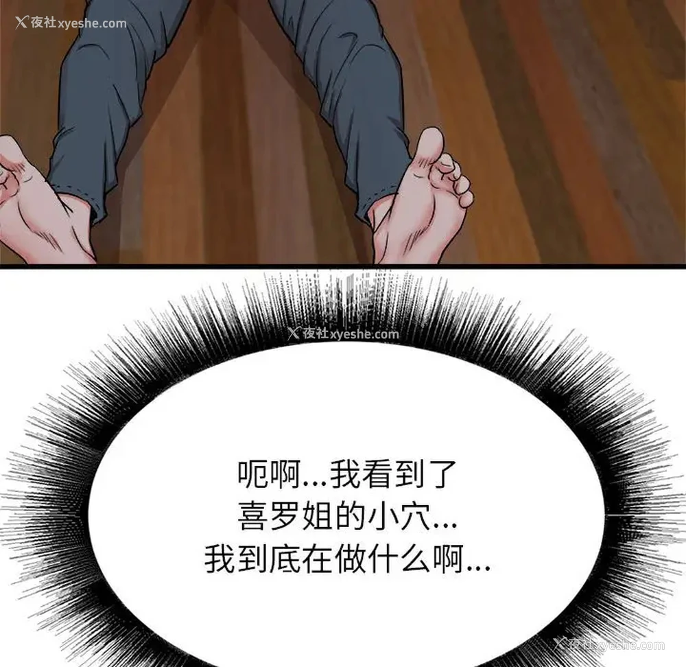 42P - 寄住姐姐家