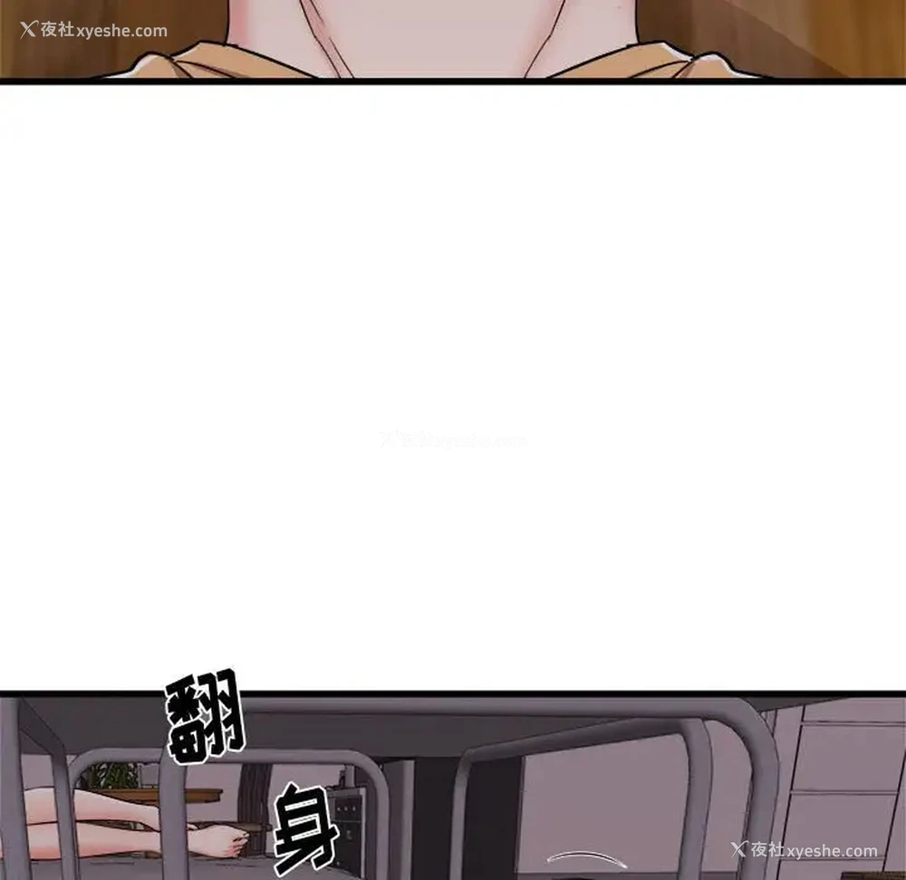 44P - 寄住姐姐家