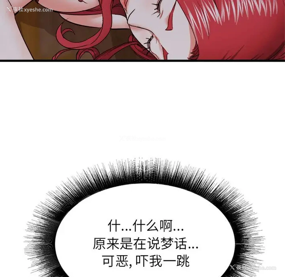 46P - 寄住姐姐家